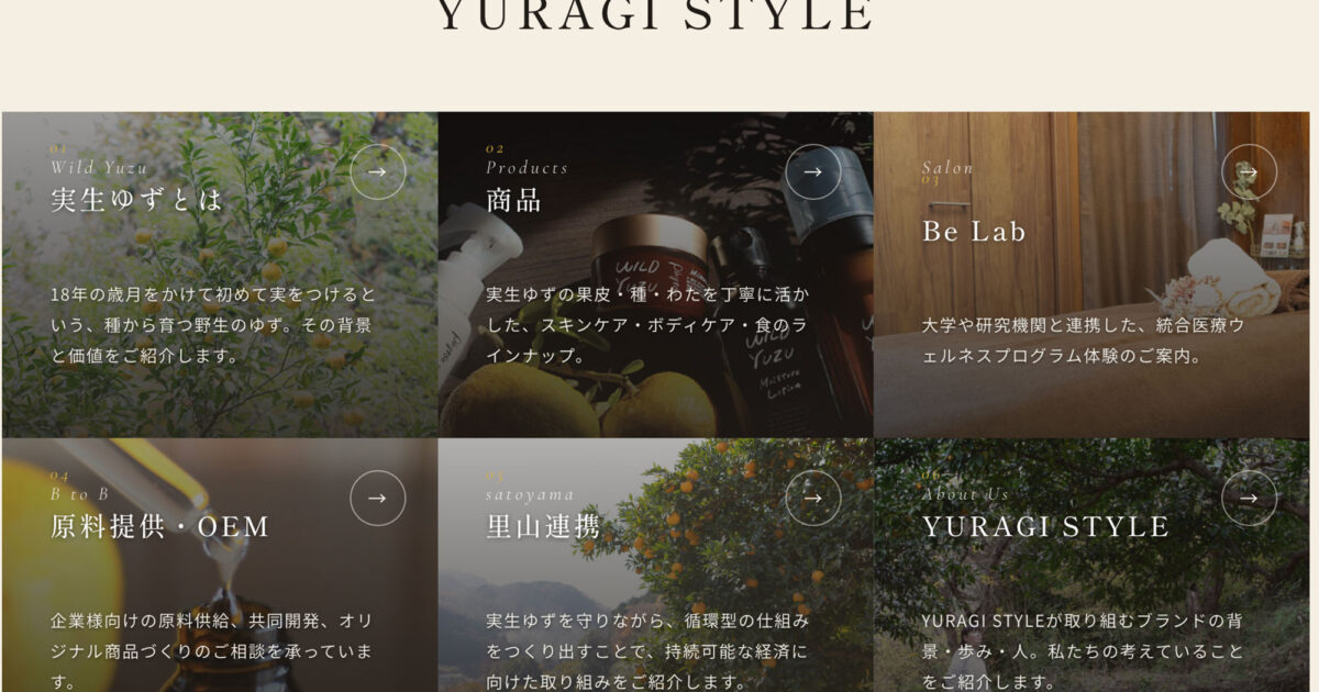 企業サイト情報設計・コンテンツ作成・運営支援