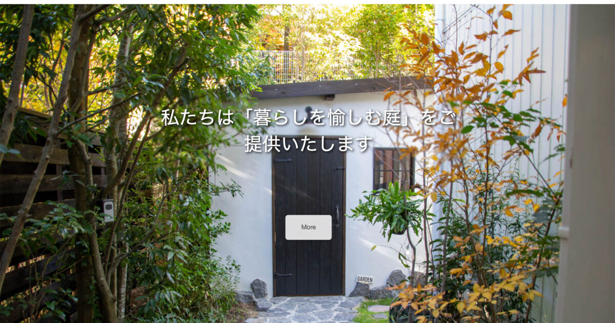 企業サイト情報設計・コンテンツ作成・運営支援