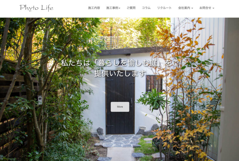 企業サイト情報設計・コンテンツ作成・運営支援